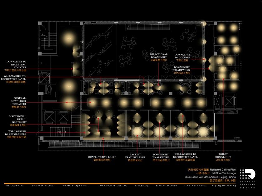 pld-北京钓鱼台国子监艺术酒店公共区灯光照明设计方.