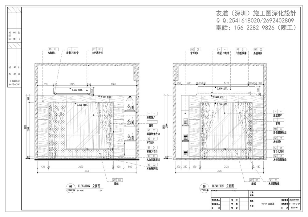 友道(深圳)施工图深化团队_酒店客房施工图样板_页面_01.jpg