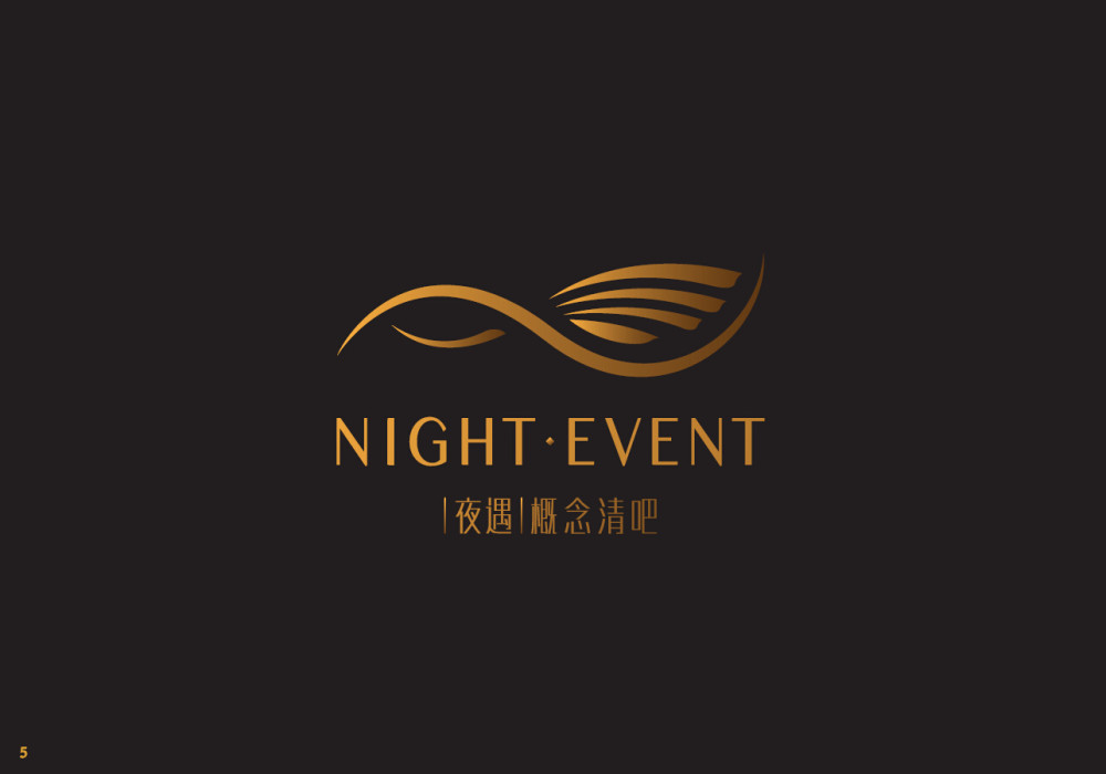 长沙-夜遇概念清吧 night event 酒吧(李柱明)