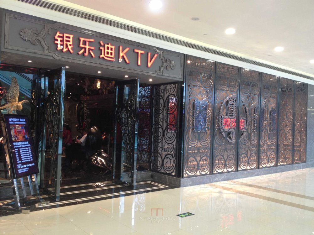 银乐迪ktv杭州西溪店