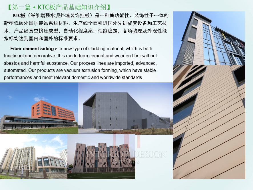 ktc外墙挂板ktc外墙装配系统媲美日吉华