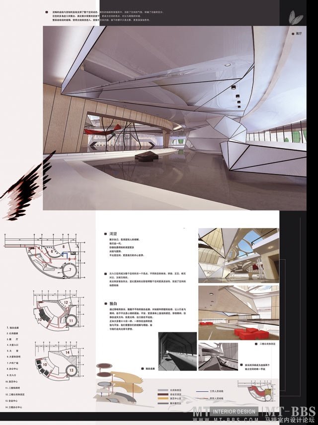 内蒙古师范大学国际现代设计艺术学院学生毕业作品_4-2.jpg