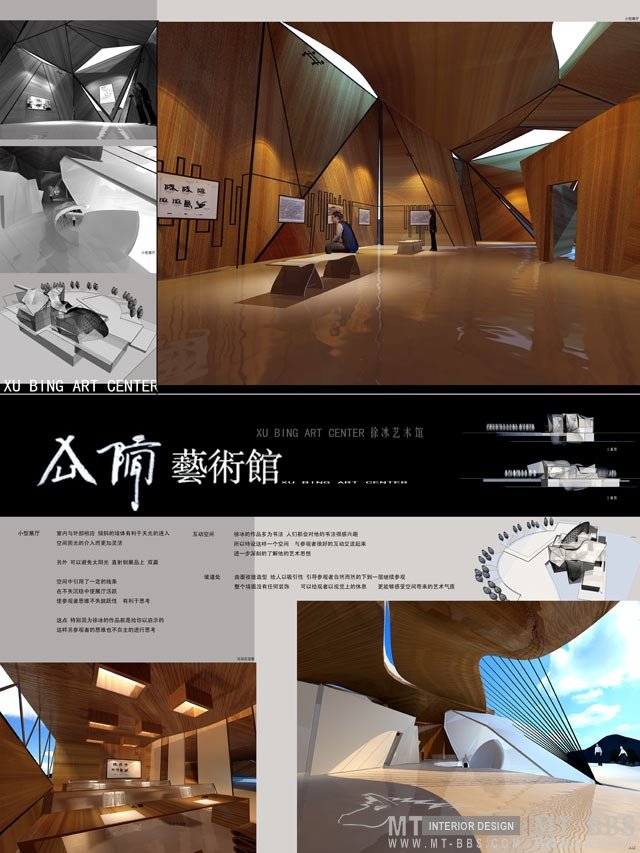 内蒙古师范大学国际现代设计艺术学院学生毕业作品_12-2.jpg