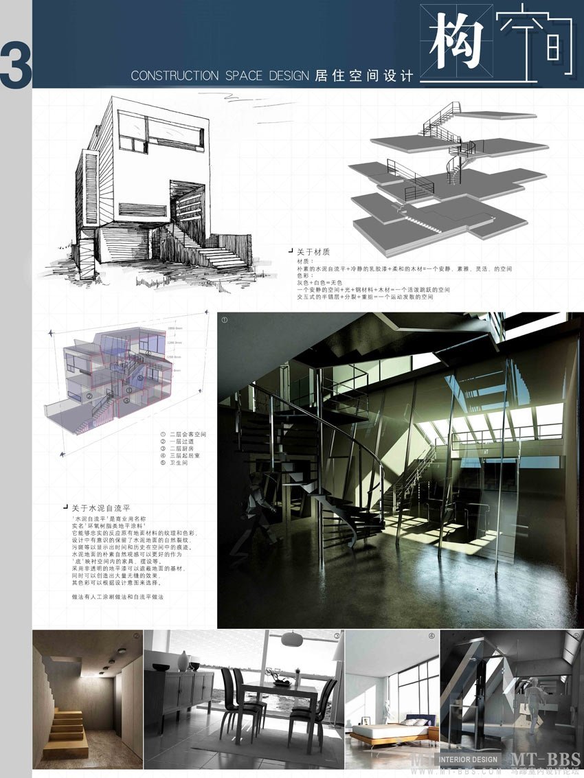 内蒙古师范大学国际现代设计艺术学院学生毕业作品_18-3.jpg