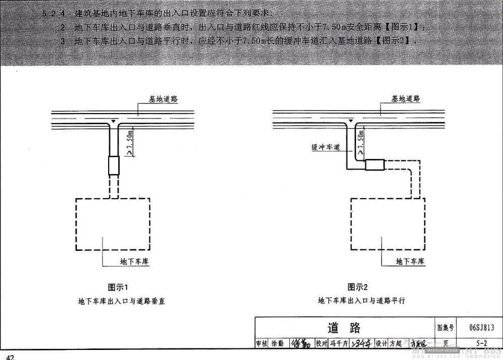 图示----民用建筑设计通则_42.jpg