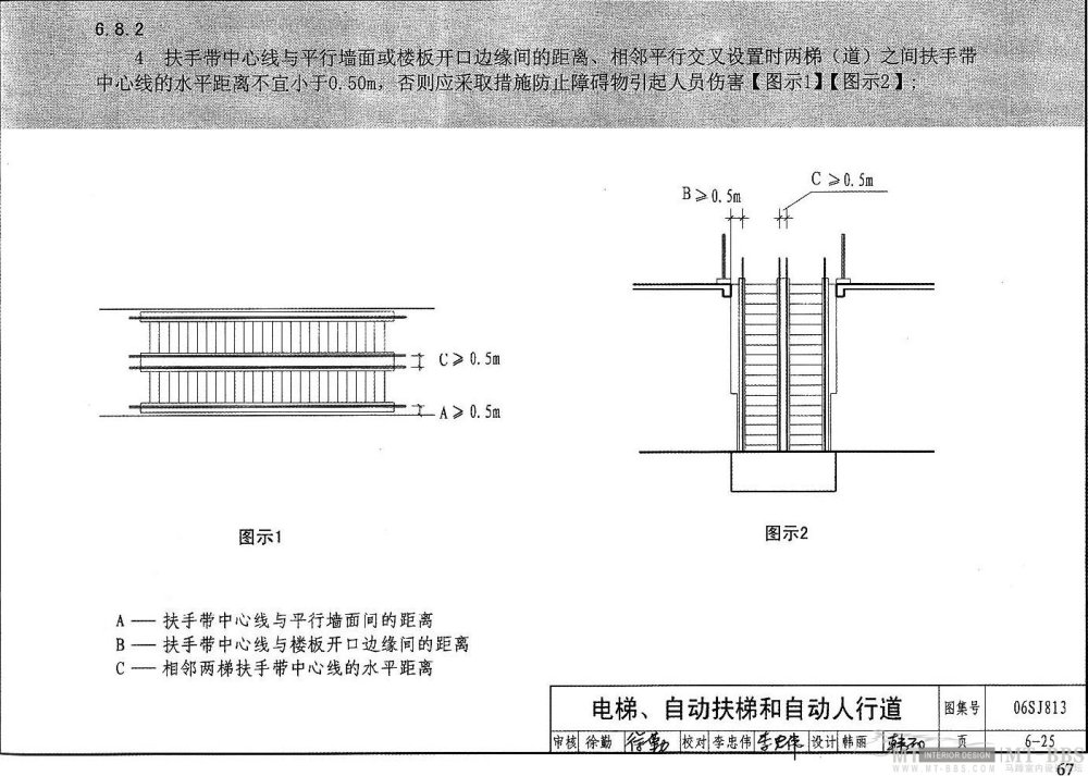 图示----民用建筑设计通则_67.jpg