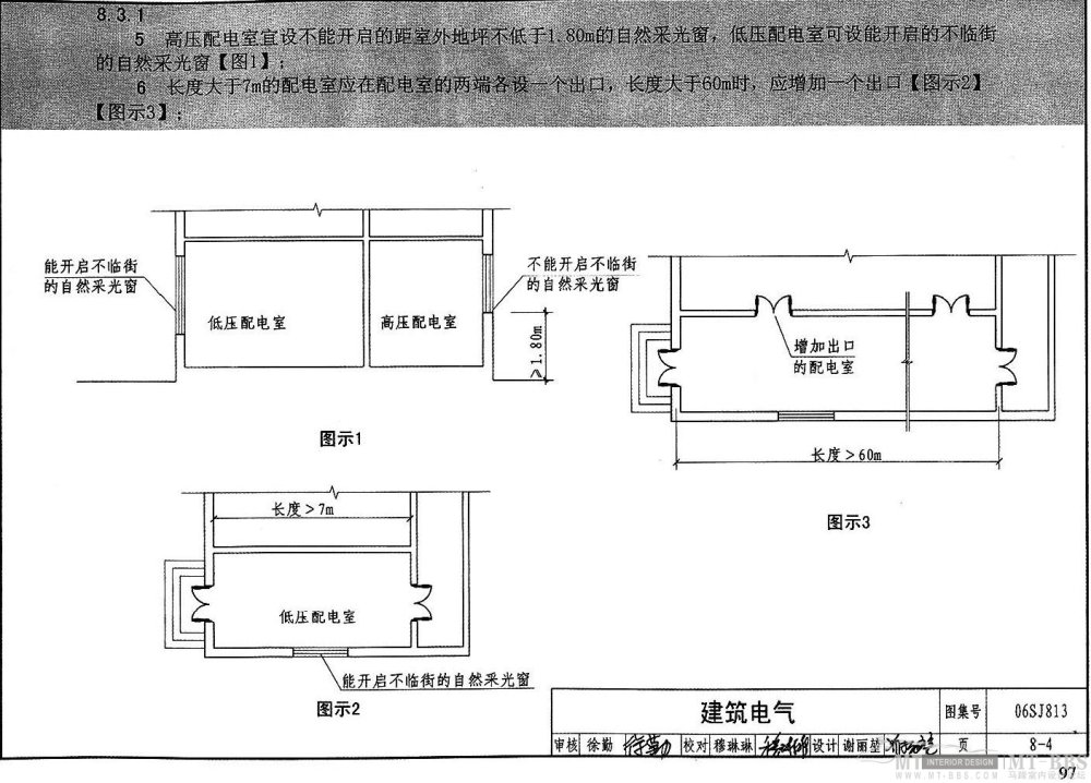 图示----民用建筑设计通则_97.jpg