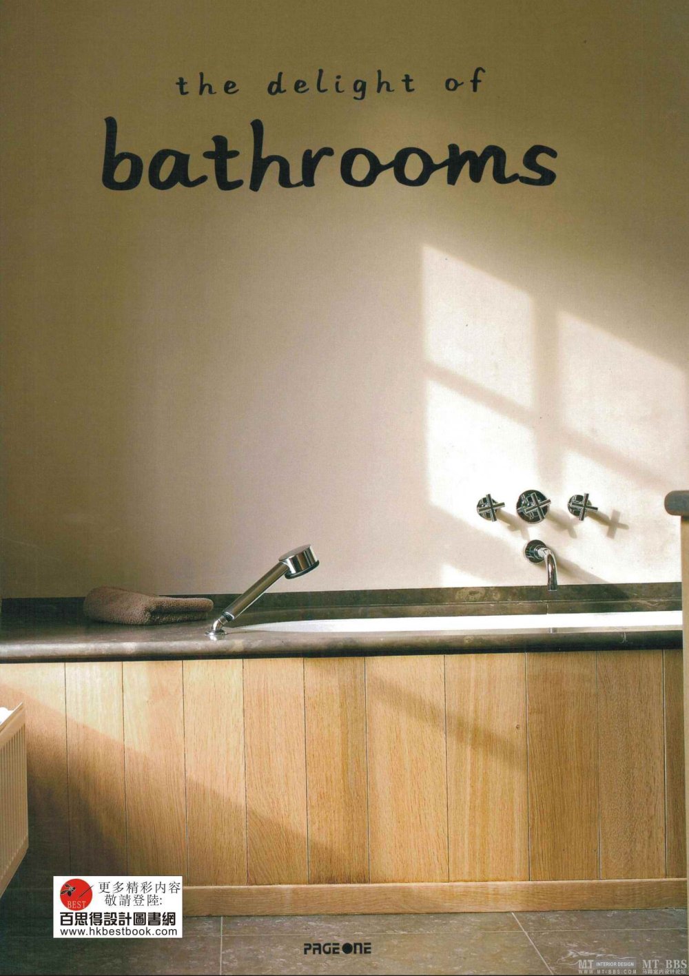 0国外样板房111bathrooms（上传完毕)_000封面.jpg