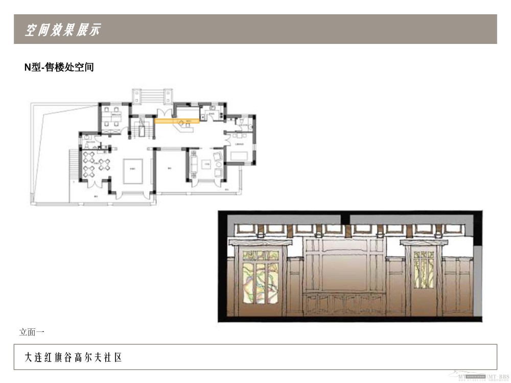 JWDA--大连红旗谷高尔夫社区售楼处及样板房方案设计200904_大连红旗谷0415_Page_15.jpg