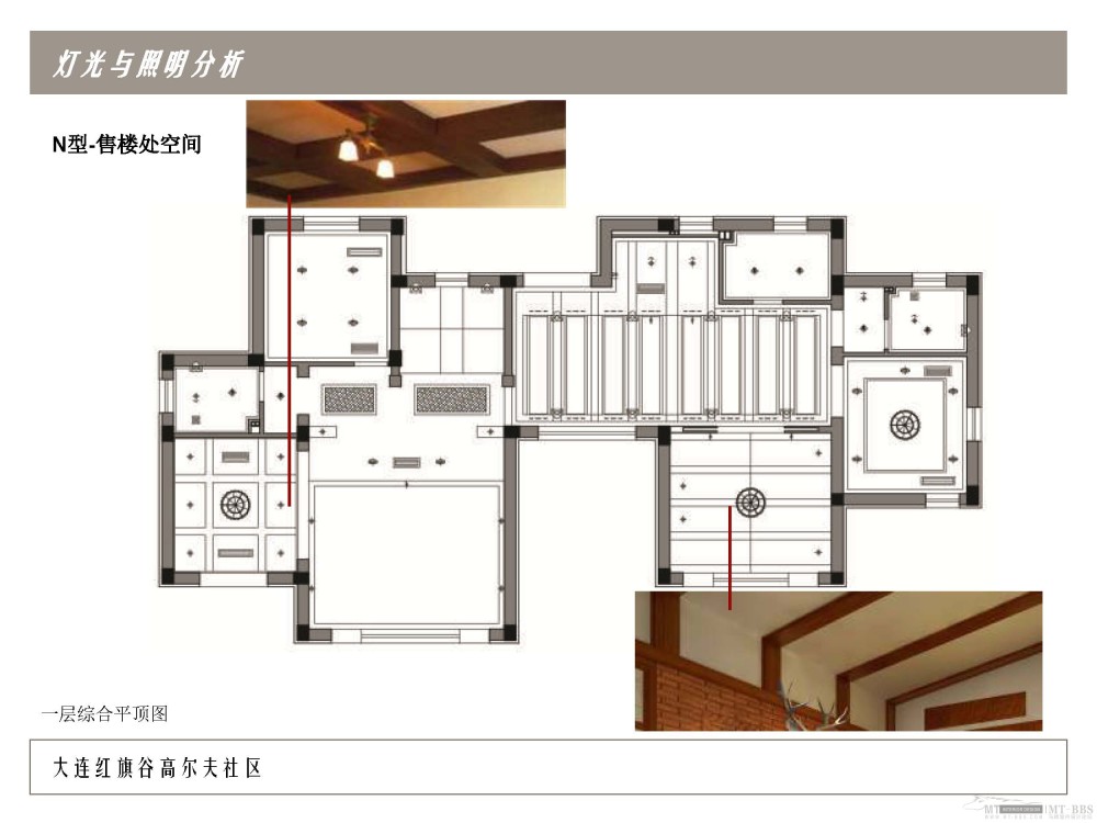 JWDA--大连红旗谷高尔夫社区售楼处及样板房方案设计200904_大连红旗谷0415_Page_19.jpg