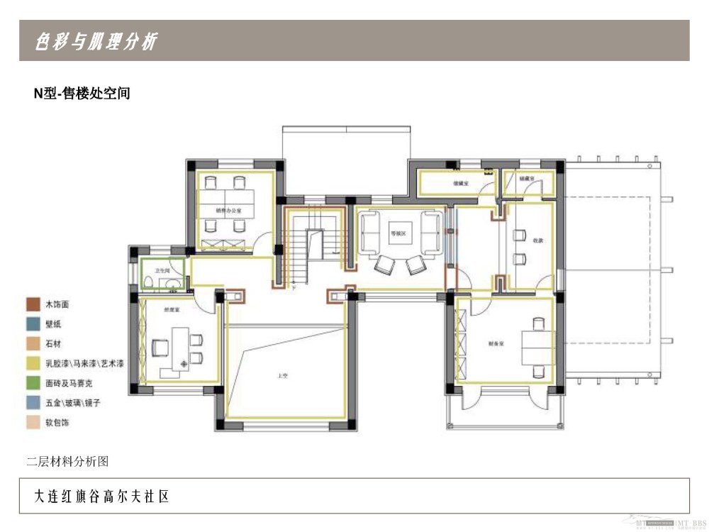 JWDA--大连红旗谷高尔夫社区售楼处及样板房方案设计200904_大连红旗谷0415_Page_29.jpg