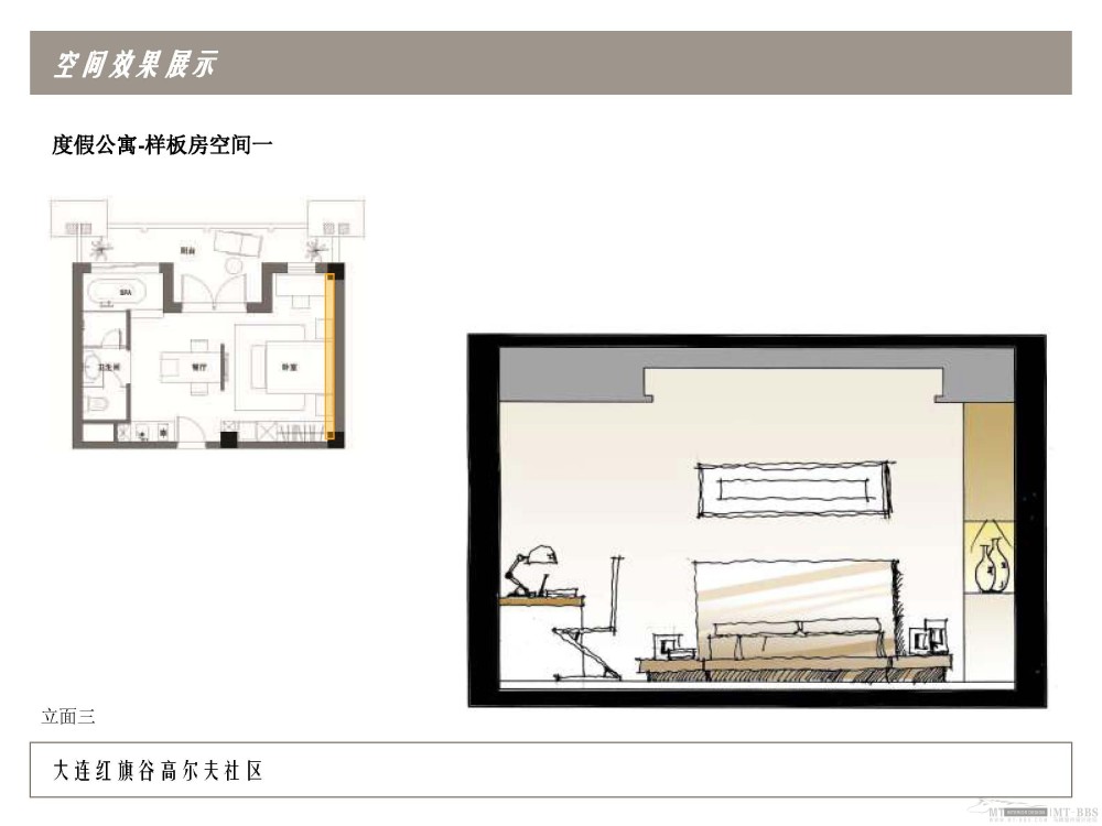 JWDA--大连红旗谷高尔夫社区售楼处及样板房方案设计200904_大连红旗谷0415_Page_77.jpg