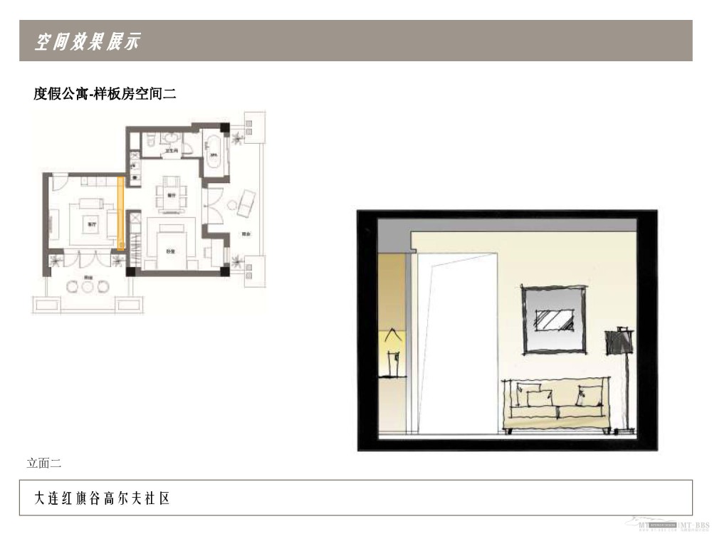 JWDA--大连红旗谷高尔夫社区售楼处及样板房方案设计200904_大连红旗谷0415_Page_79.jpg