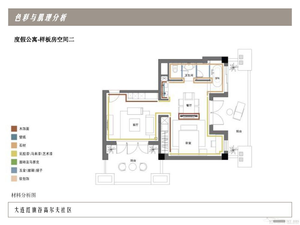 JWDA--大连红旗谷高尔夫社区售楼处及样板房方案设计200904_大连红旗谷0415_Page_87.jpg