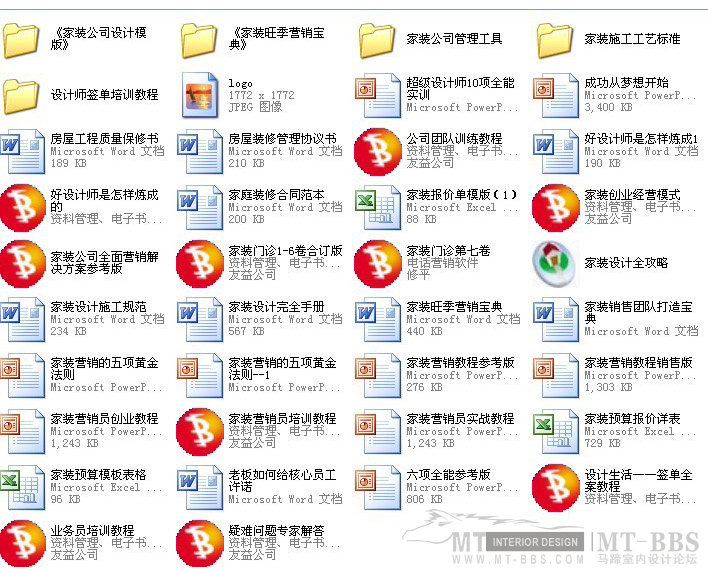 家装公司全面营销解决方案_未命名11.jpg