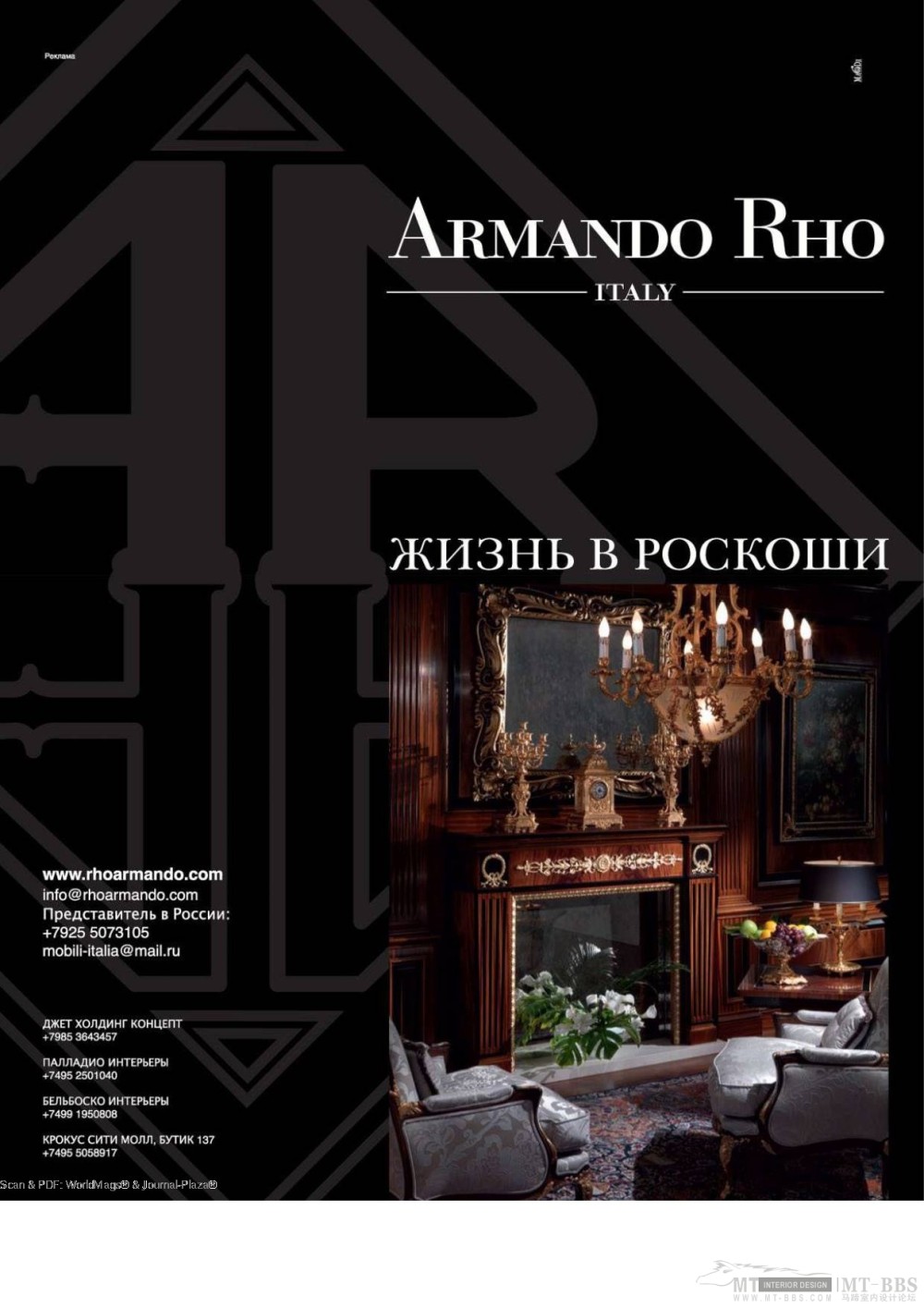 《AD Russia》2010-09(国外陈设设计杂志)_AD Russia 2010-09MT-BBS-049.jpg