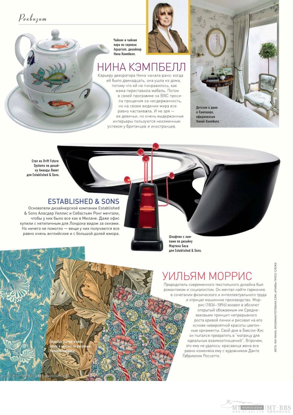 《AD Russia》2010-09(国外陈设设计杂志)_AD Russia 2010-09MT-BBS-060.jpg