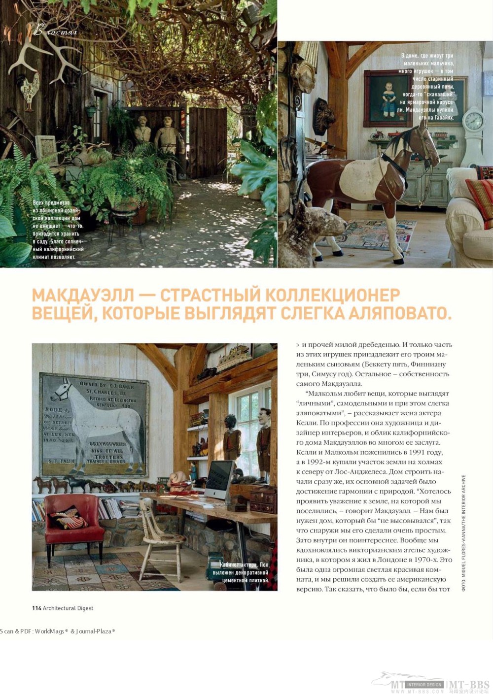 《AD Russia》2010-09(国外陈设设计杂志)_AD Russia 2010-09MT-BBS-116.jpg