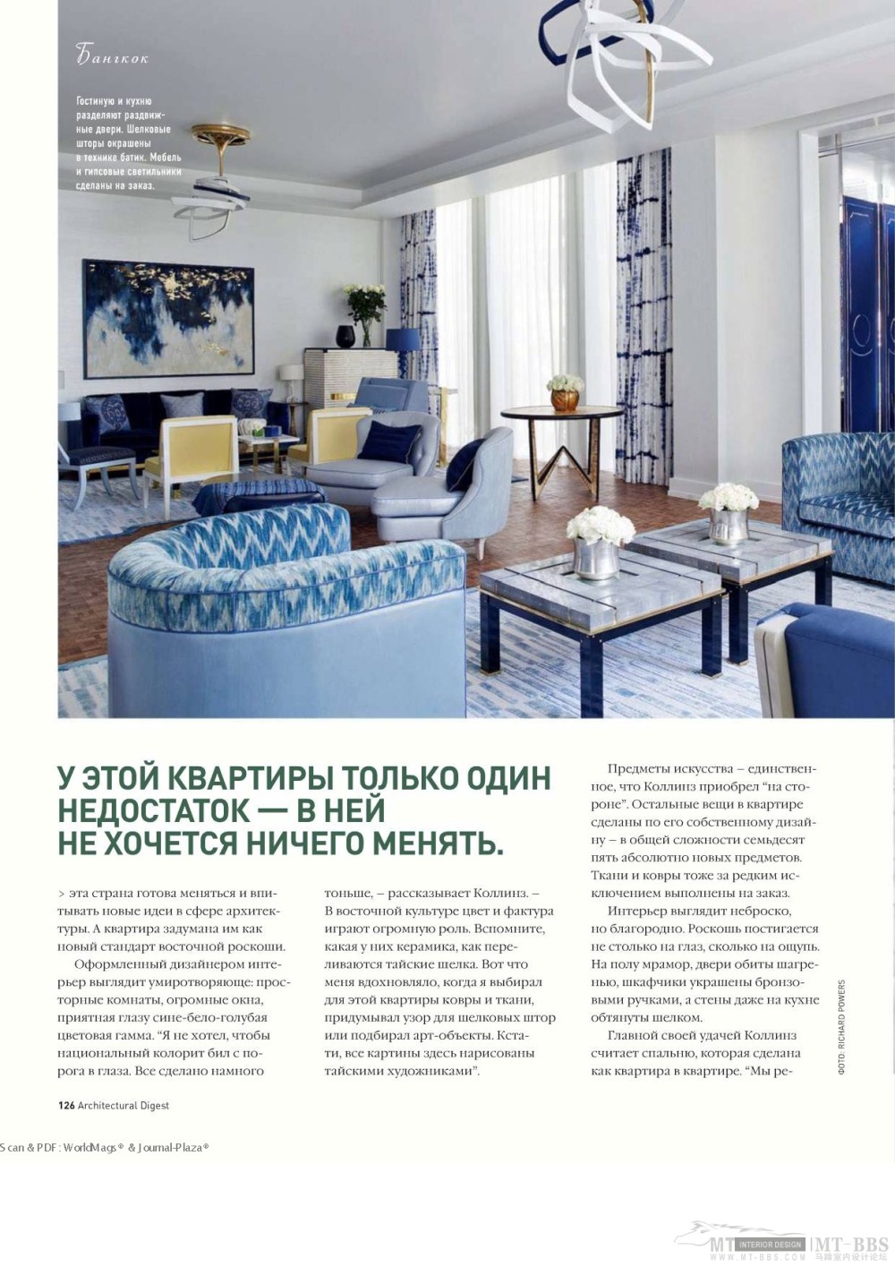 《AD Russia》2010-09(国外陈设设计杂志)_AD Russia 2010-09MT-BBS-128.jpg
