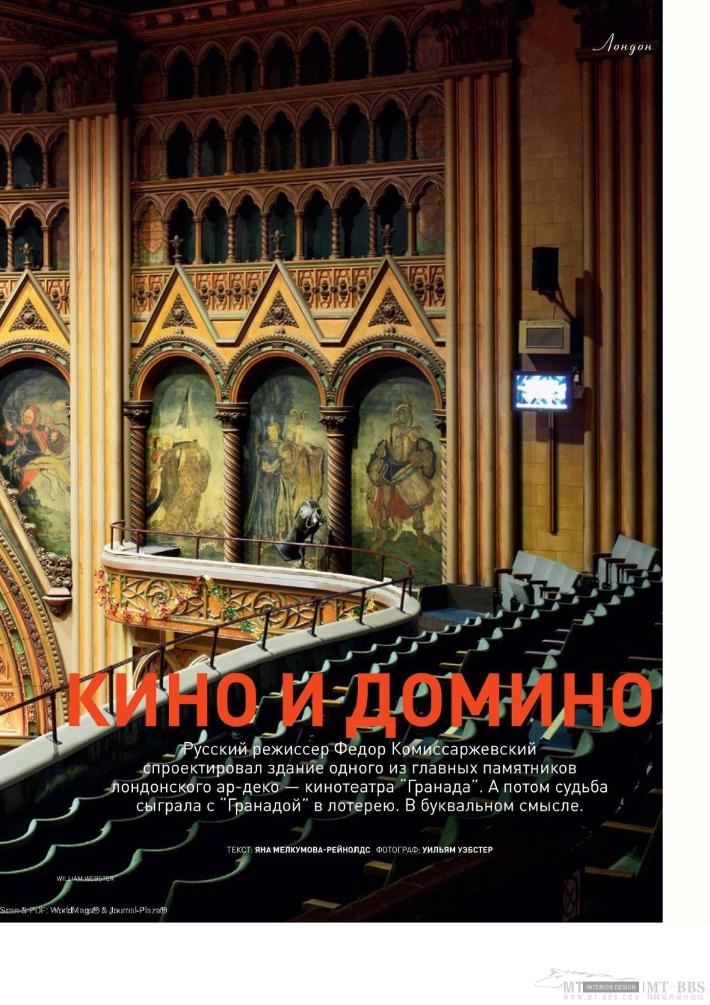 《AD Russia》2010-09(国外陈设设计杂志)_AD Russia 2010-09MT-BBS-159.jpg