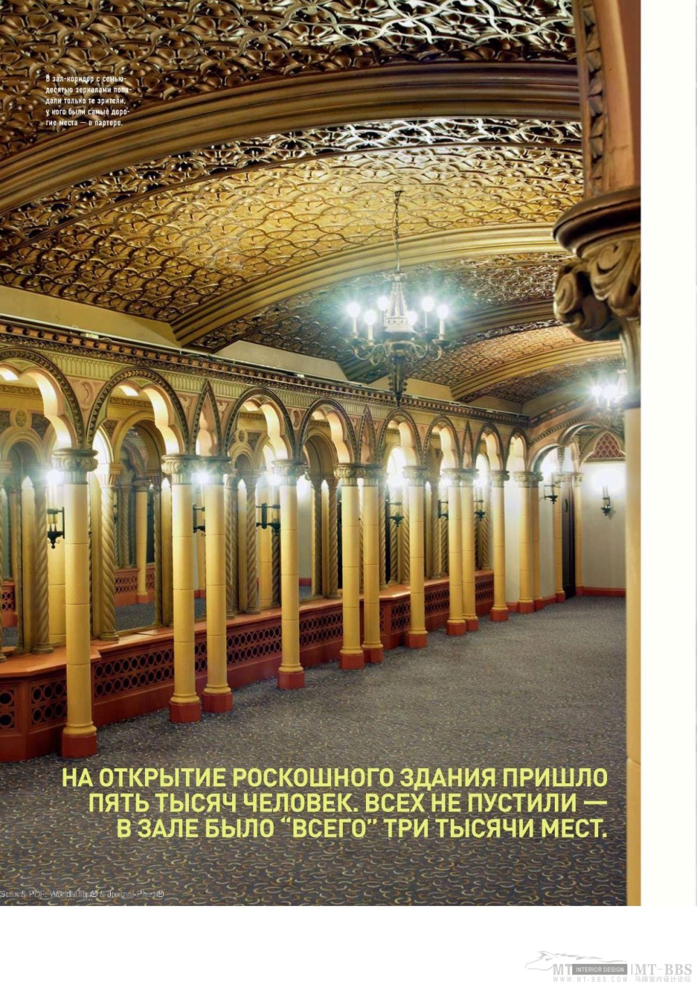 《AD Russia》2010-09(国外陈设设计杂志)_AD Russia 2010-09MT-BBS-162.jpg