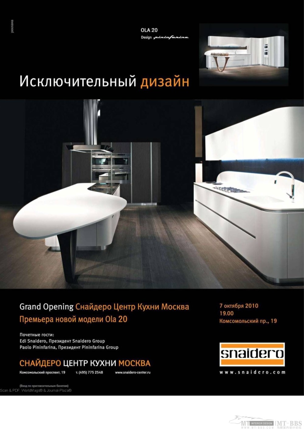《AD Russia》2010-09(国外陈设设计杂志)_AD Russia 2010-09MT-BBS-221.jpg