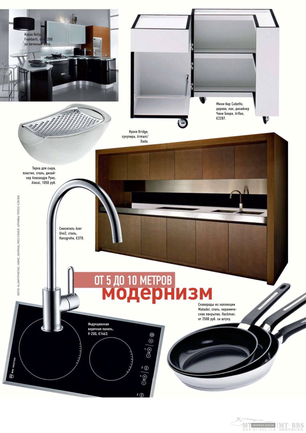 《AD Russia》2010-09(国外陈设设计杂志)_AD Russia 2010-09MT-BBS-253.jpg