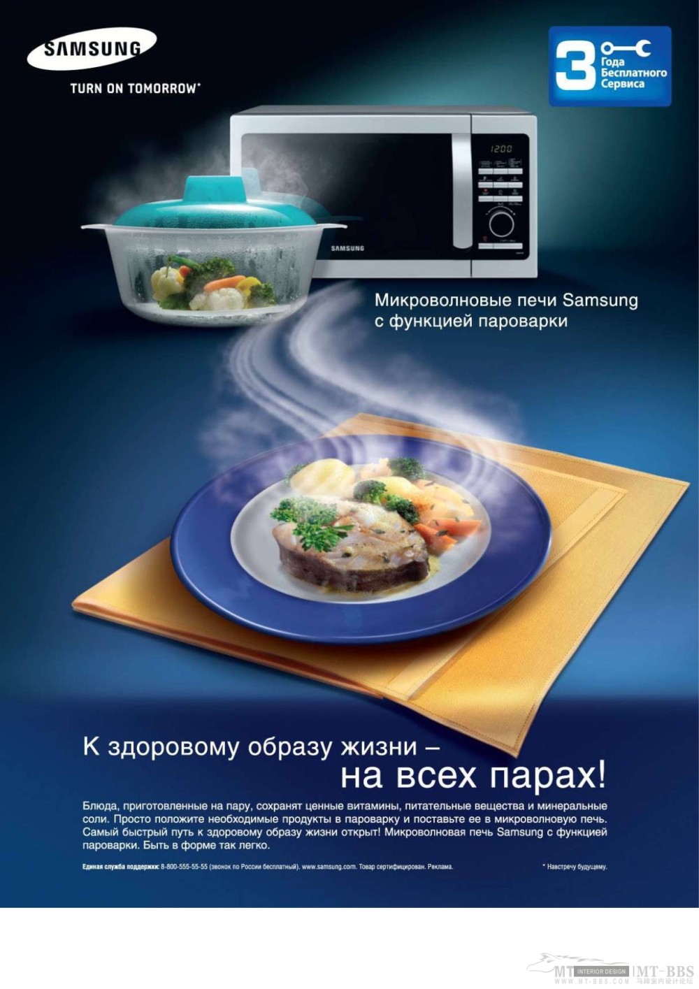《AD Russia》2010-09(国外陈设设计杂志)_AD Russia 2010-09MT-BBS-265.jpg