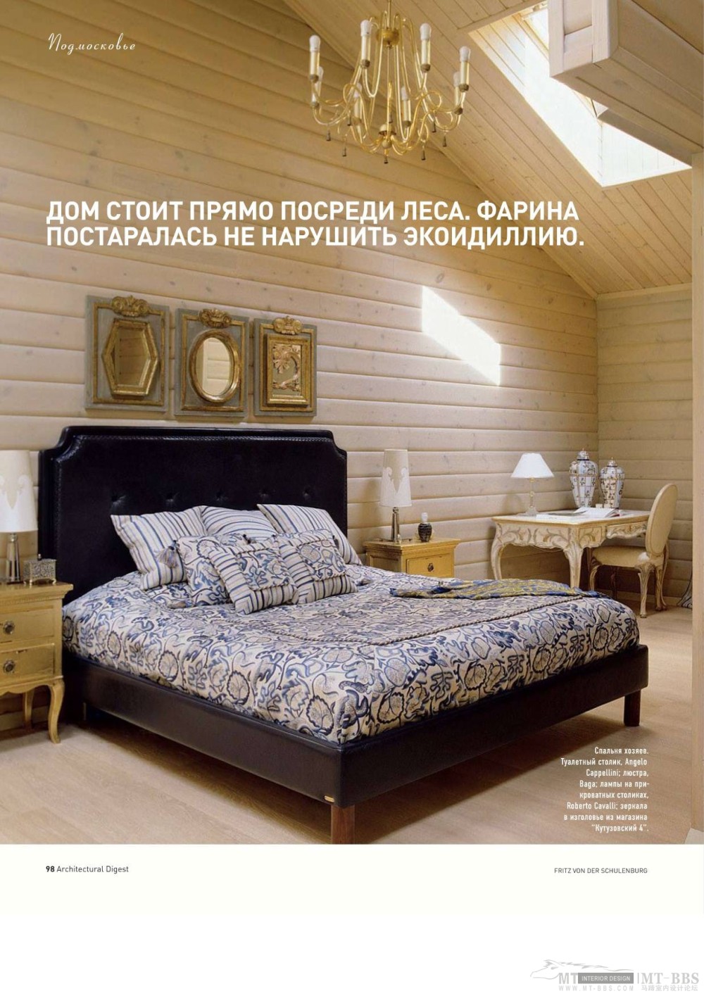 《AD Russia》2010-08(国外陈设设计杂志)_AD Russia 2010-08MT-BBS-102.jpg