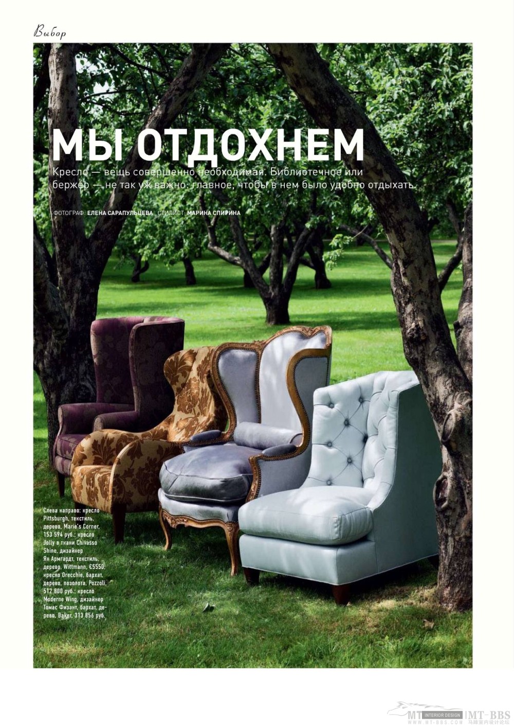 《AD Russia》2010-10(国外陈设设计杂志)_AD Russia 2010-10MT-BBS-080.jpg