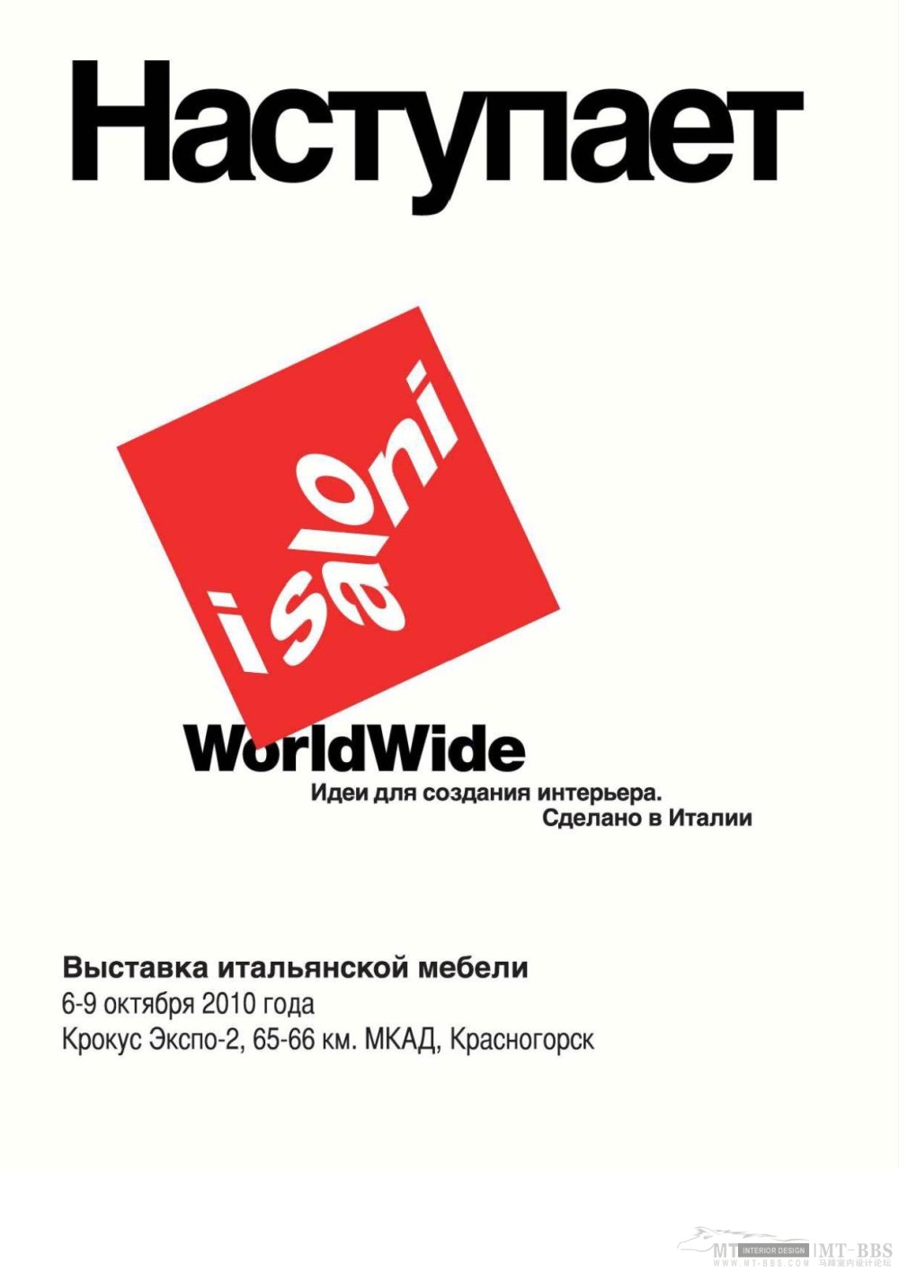 《AD Russia》2010-10(国外陈设设计杂志)_AD Russia 2010-10MT-BBS-128.jpg