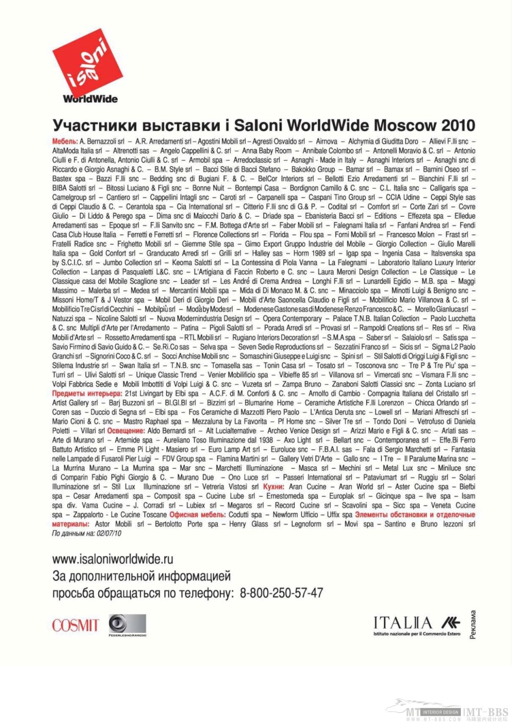《AD Russia》2010-10(国外陈设设计杂志)_AD Russia 2010-10MT-BBS-129.jpg