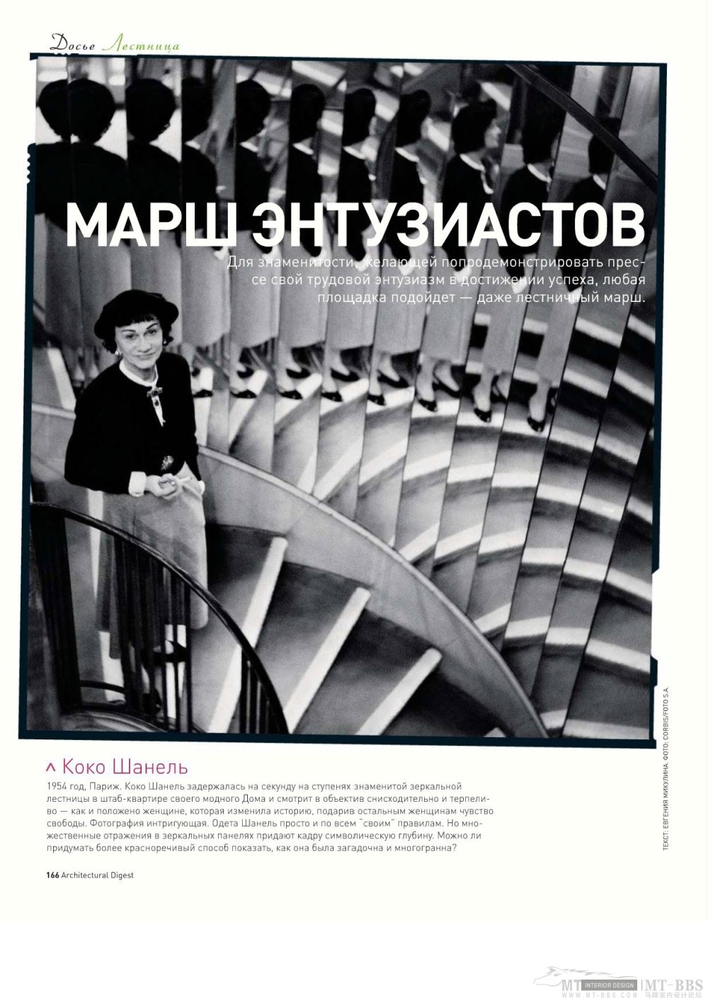 《AD Russia》2010-10(国外陈设设计杂志)_AD Russia 2010-10MT-BBS-168.jpg