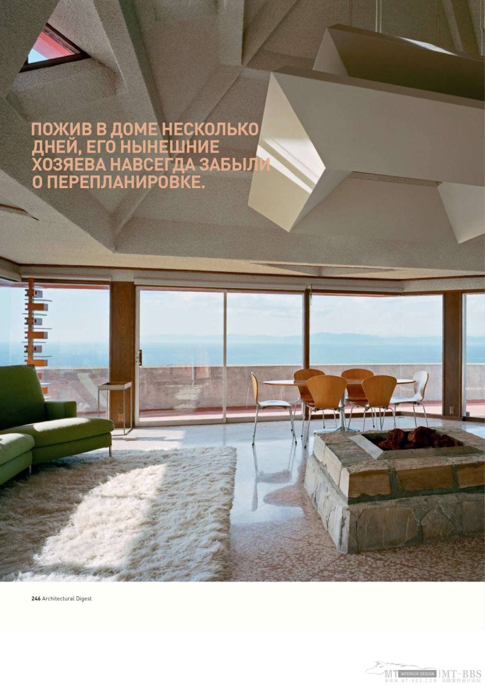 《AD Russia》2010-10(国外陈设设计杂志)_AD Russia 2010-10MT-BBS-248.jpg