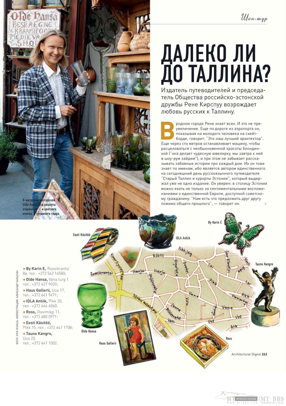 《AD Russia》2010-10(国外陈设设计杂志)_AD Russia 2010-10MT-BBS-265.jpg