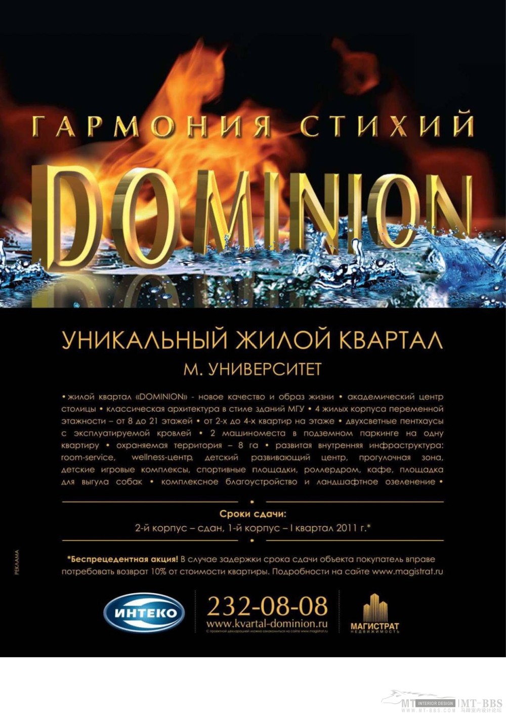《AD Russia》2010-10(国外陈设设计杂志)_AD Russia 2010-10MT-BBS-267.jpg