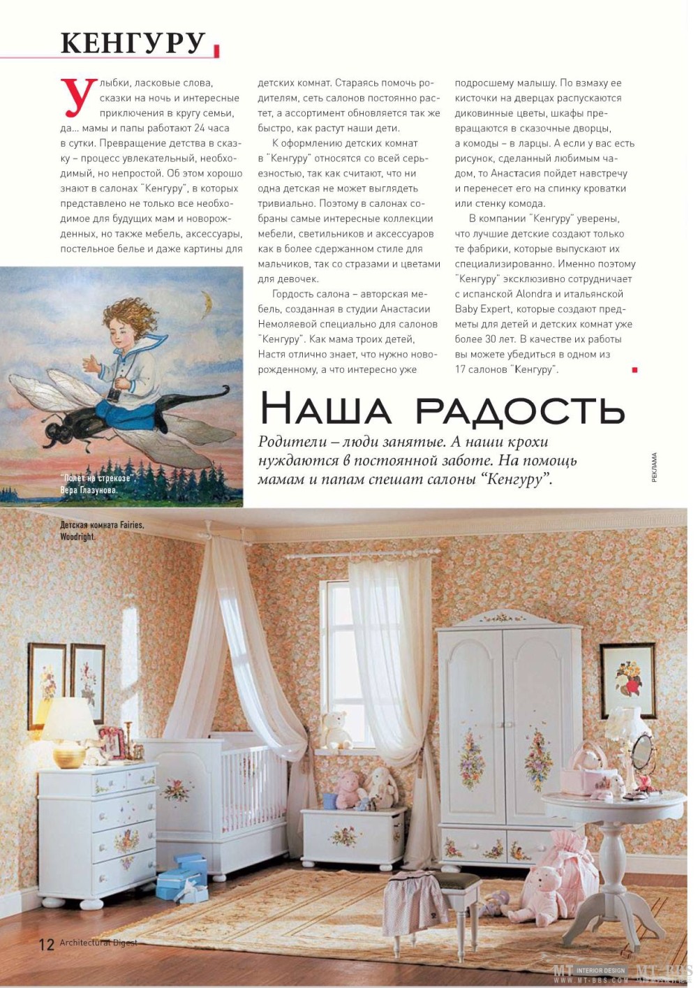 《AD Russia》2010-10(国外陈设设计杂志)_AD Russia 2010-10MT-BBS-298.jpg