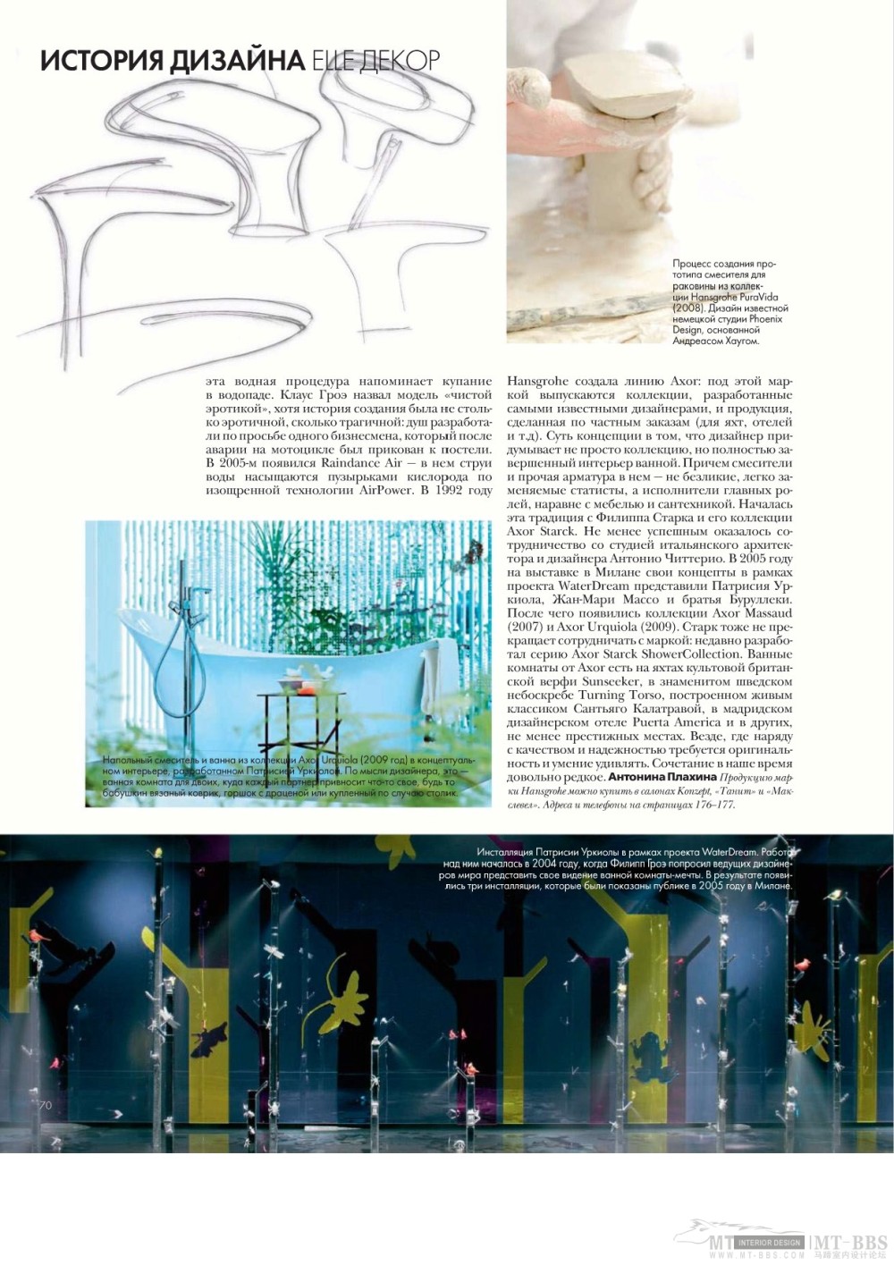 《ELLE DEKOP》 2010-06(国外室内设计杂志)_Elle_decor 06 2010MT-BBS-042.jpg