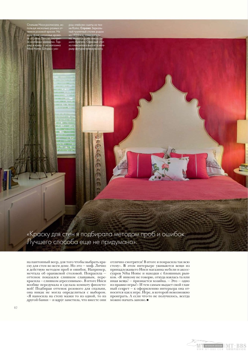 《ELLE DEKOP》 2010-06(国外室内设计杂志)_Elle_decor 06 2010MT-BBS-053.jpg