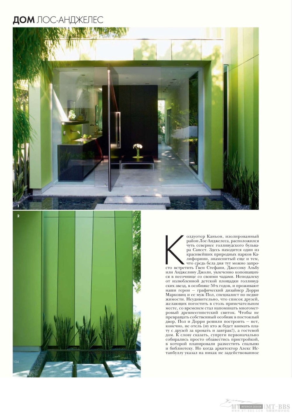 《ELLE DEKOP》 2010-06(国外室内设计杂志)_Elle_decor 06 2010MT-BBS-075.jpg