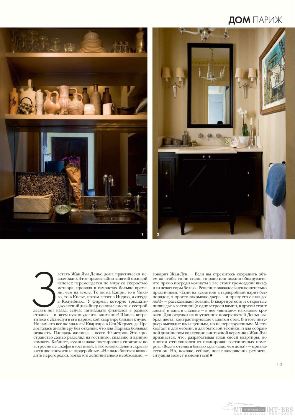 《ELLE DEKOP》 2010-06(国外室内设计杂志)_Elle_decor 06 2010MT-BBS-084.jpg