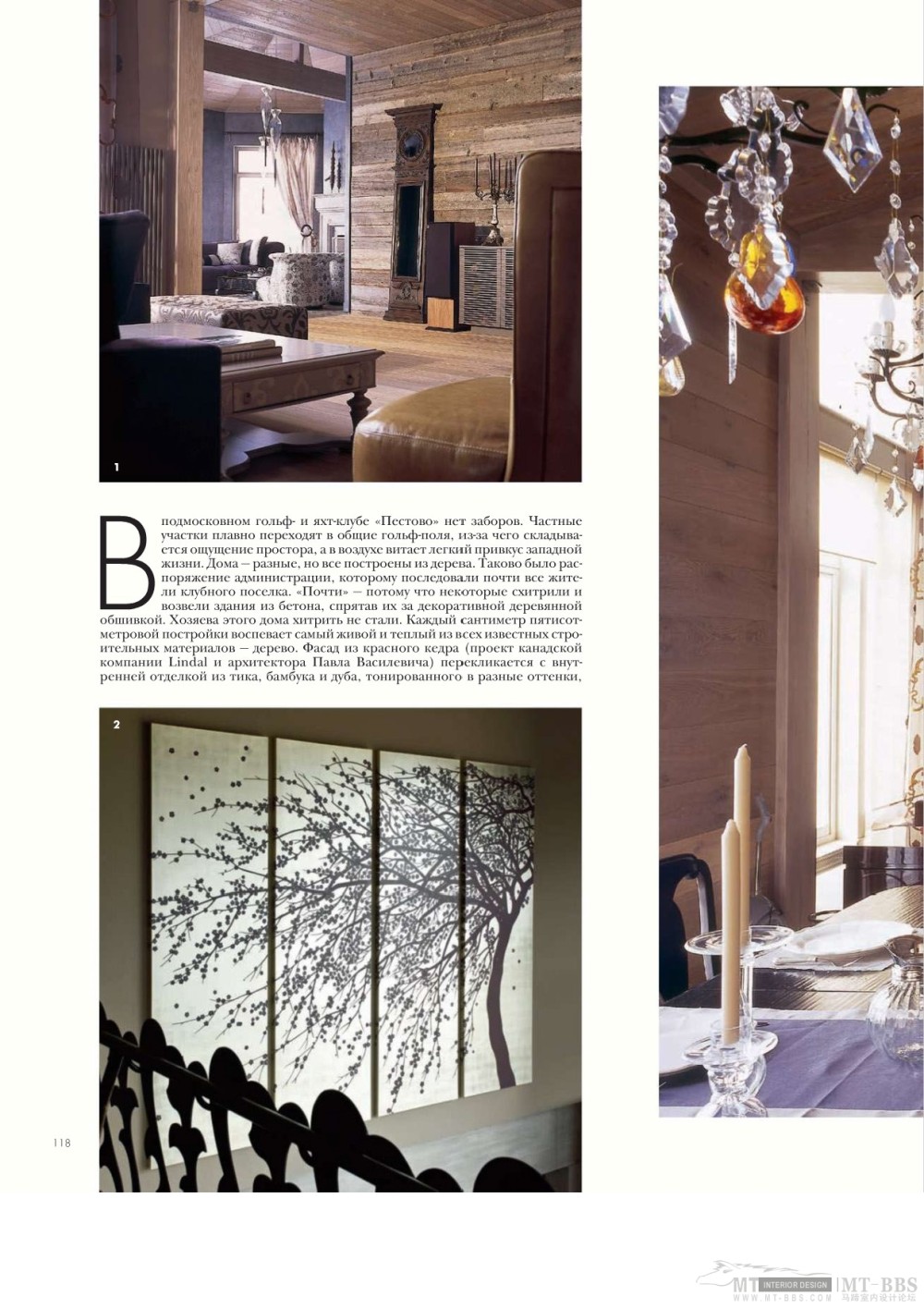 《ELLE DEKOP》 2010-06(国外室内设计杂志)_Elle_decor 06 2010MT-BBS-089.jpg