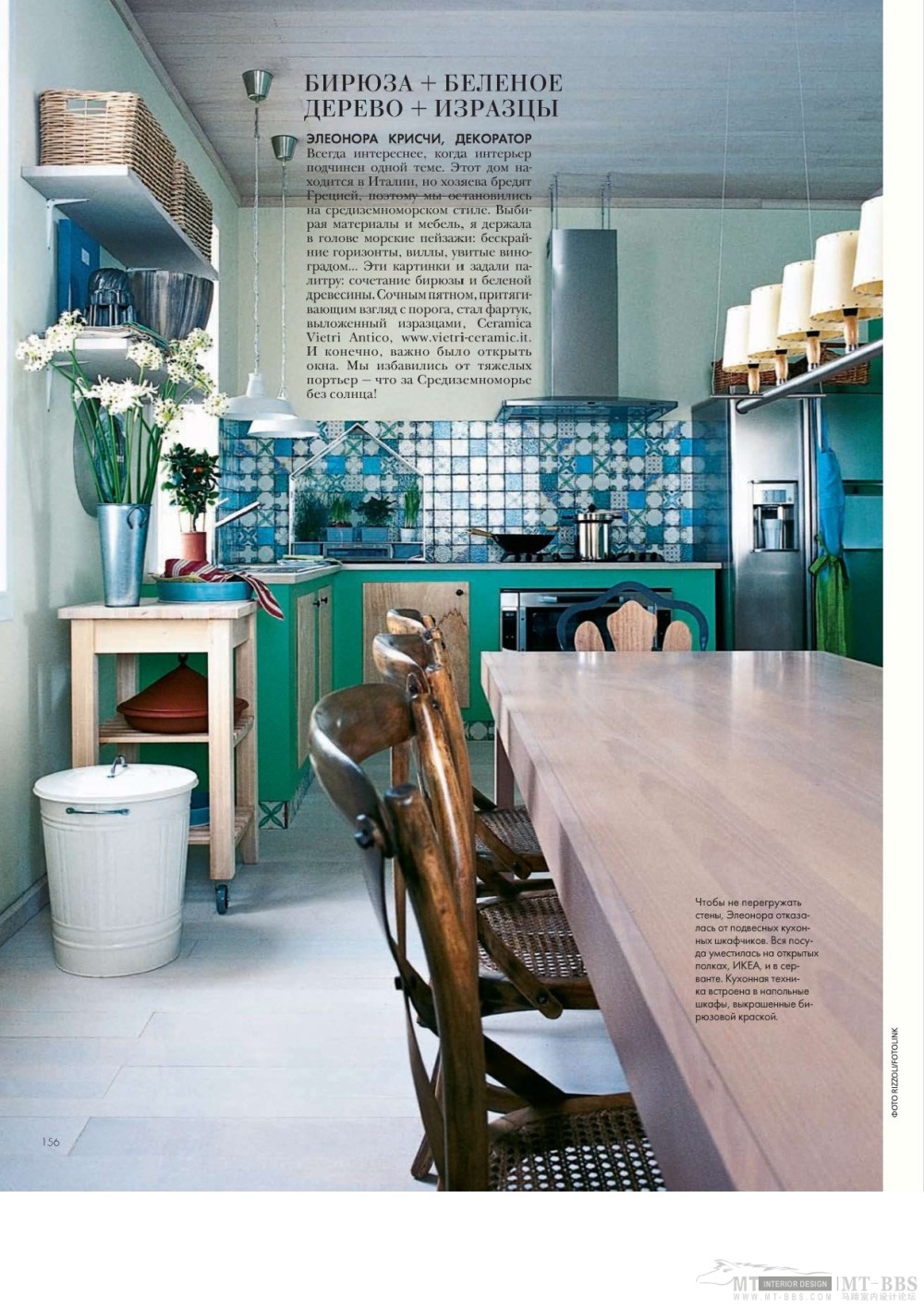 《ELLE DEKOP》 2010-06(国外室内设计杂志)_Elle_decor 06 2010MT-BBS-123.jpg