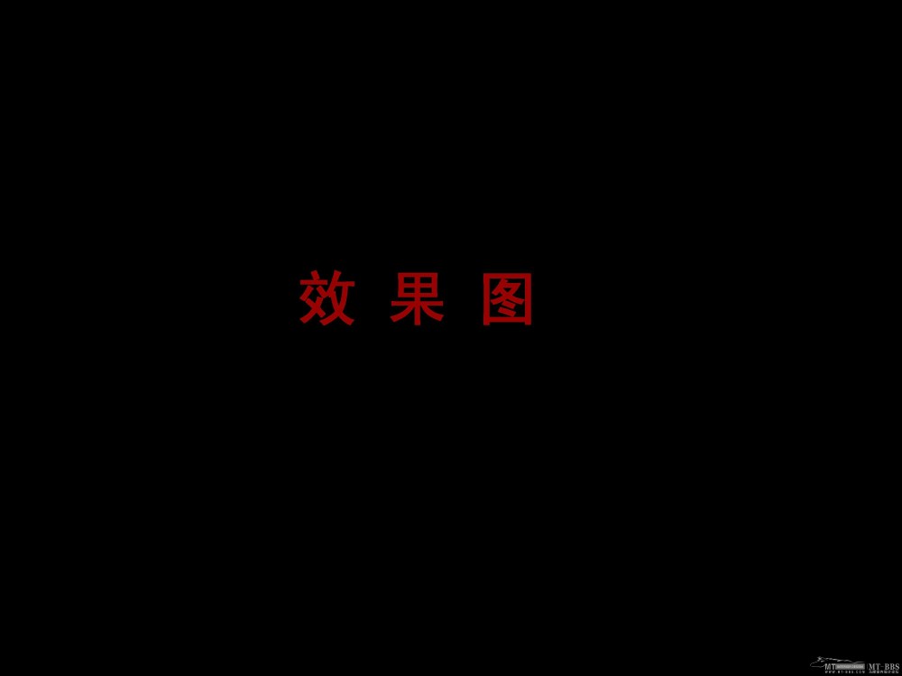 [专题]余青山(山川)--上海嘉庭酒店五楼餐厅方案[礼赞东方]_嘉廷酒店餐厅4.jpg