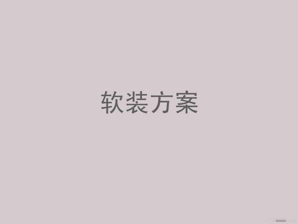 [专题]余青山(山川)--上海嘉庭酒店五楼餐厅方案[礼赞东方]_嘉庭酒店（终稿）26.jpg
