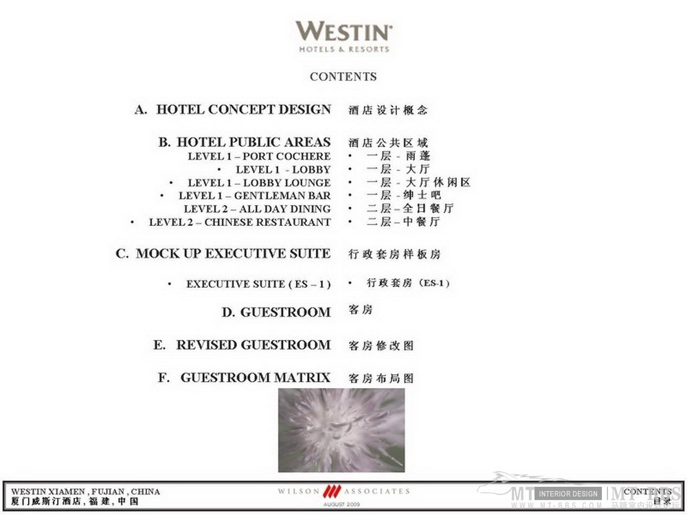 Wilson Associates--厦门威斯汀酒店方案概念设计200908_westin xiamen 02.JPG