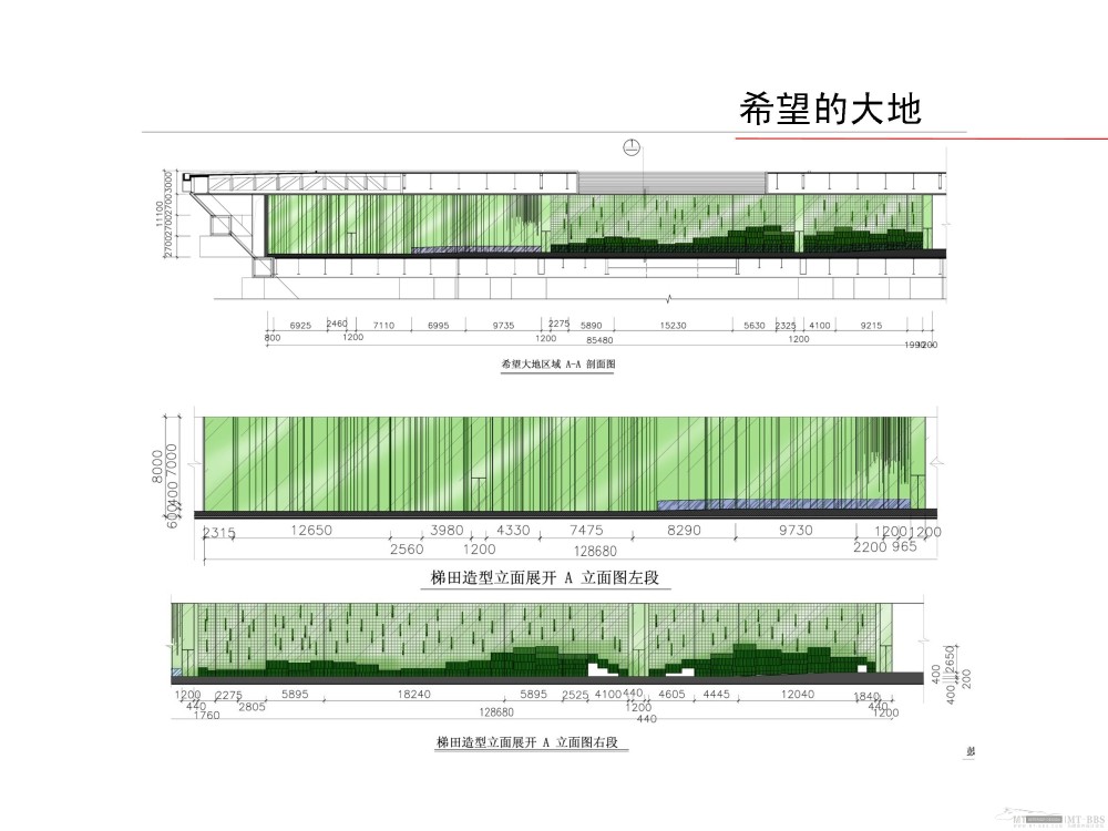 2010上海世博会中国馆方案--同一屋檐下_同一3.jpg