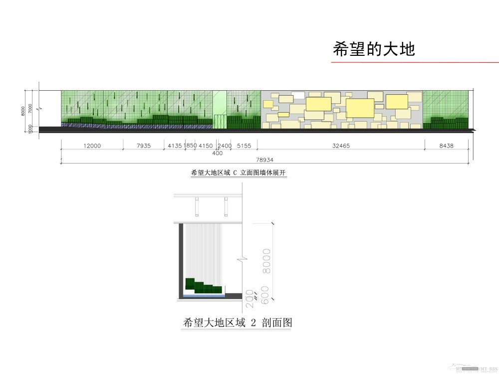 2010上海世博会中国馆方案--同一屋檐下_同一5.jpg