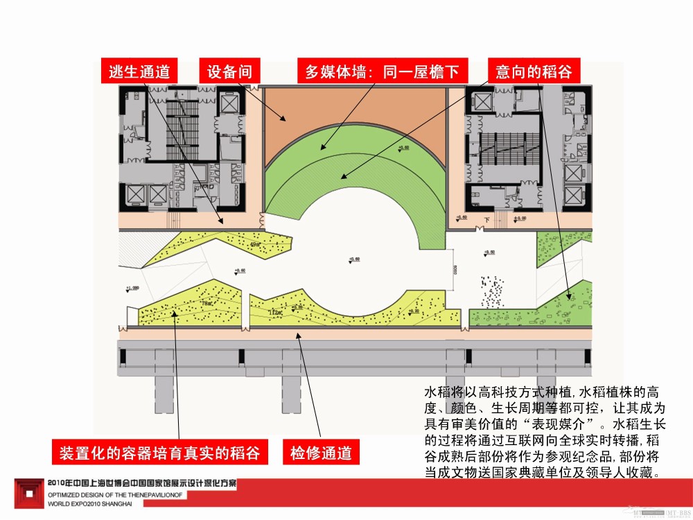 2010上海世博会中国馆深化设计--东方的寻觅_2010上海世博会中国馆73.jpg