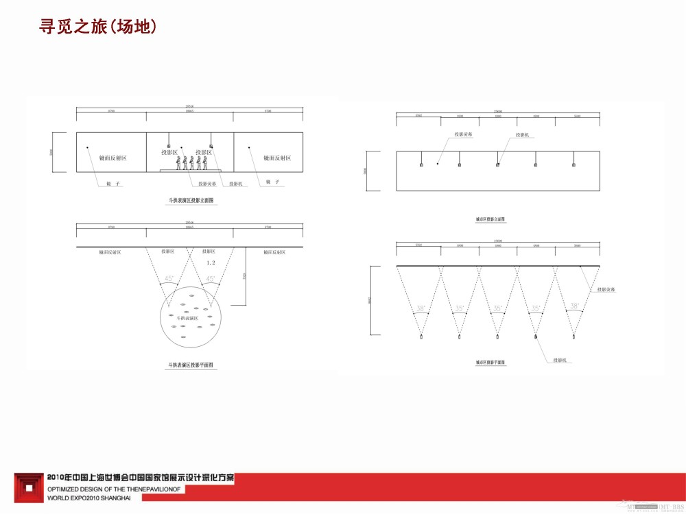 2010上海世博会中国馆深化设计--东方的寻觅_2010上海世博会中国馆144.jpg